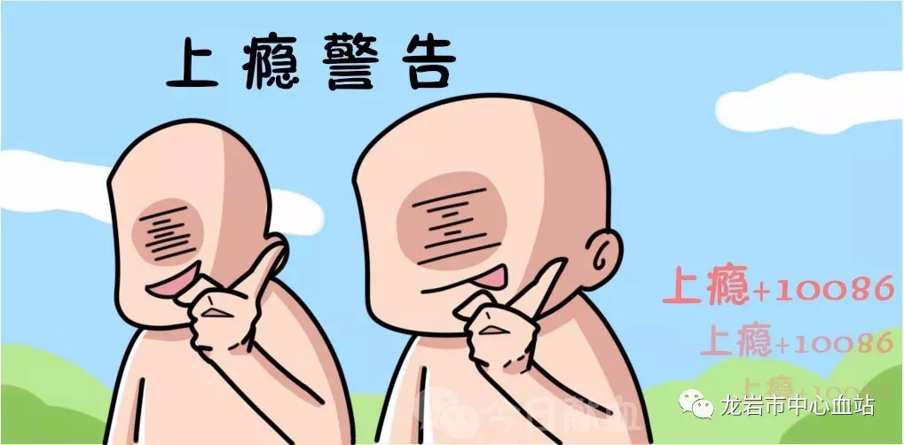 献血为什么容易上瘾,36点献血会不会上瘾