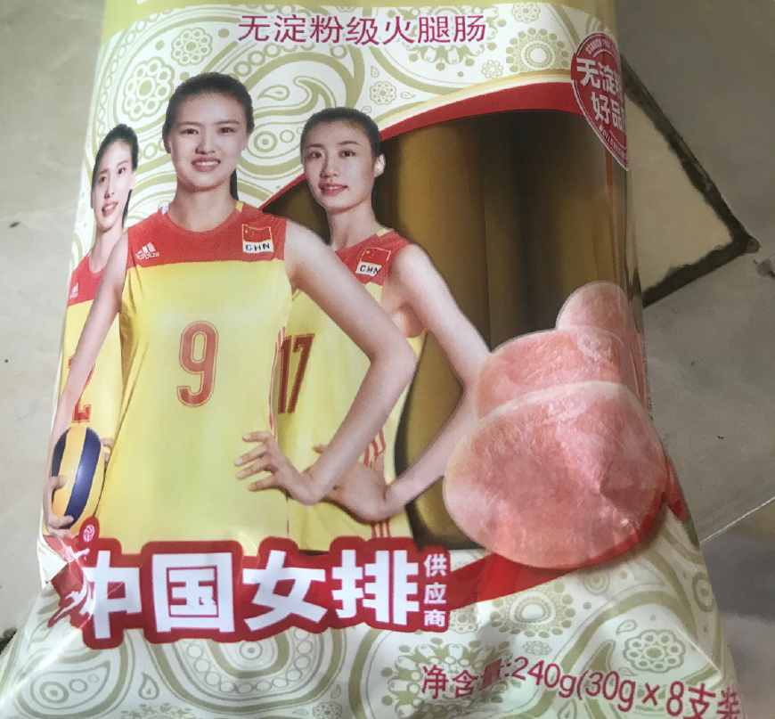 中国排球遭遇“77事变”！影响女排备战！客观导致男排失利！