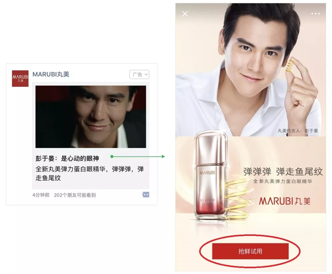 丸美美妆实体店怎么做,丸美眼部专注护理