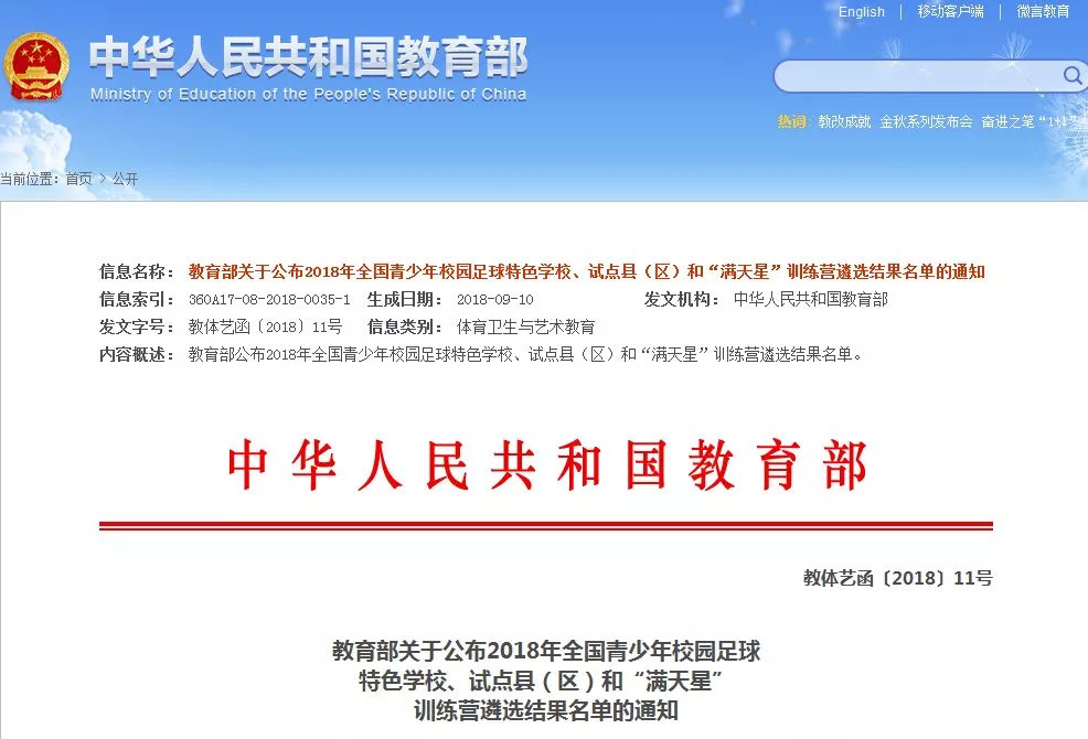 内丘重点小学名单,内丘最好的三所小学