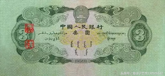 中国人民币收藏图录书籍2023,中国收藏价值最高的纸币