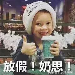 南京市放假,南京放假通知最新发布