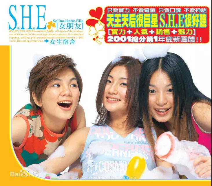 she发过多少歌,she完整版superstar