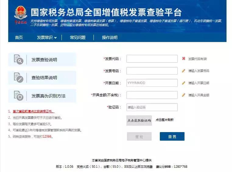 增值税查验单如何保存,增值税专用发票怎么查验