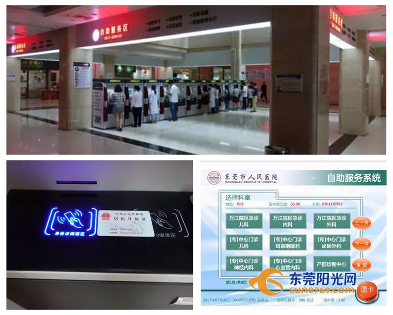 好消息广东东莞,好消息东莞