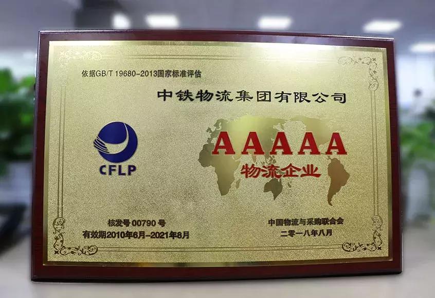 中铁物流的发展方向,中铁物流成果