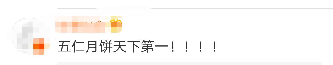中秋月饼最难吃的糕点,中秋月饼为什么越来越难吃