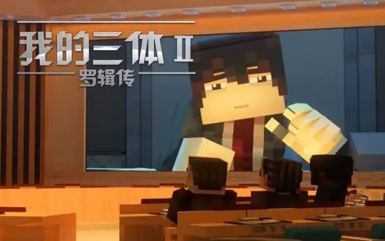 三体末日之战来自水滴的震撼,三体末日之战剧情解析