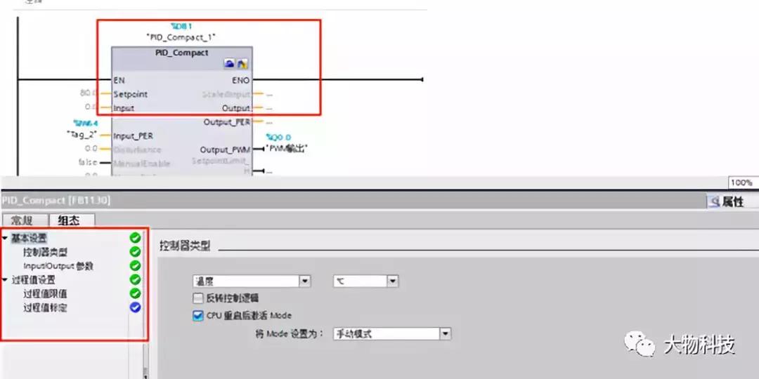 pid使用技巧,pid控制思路