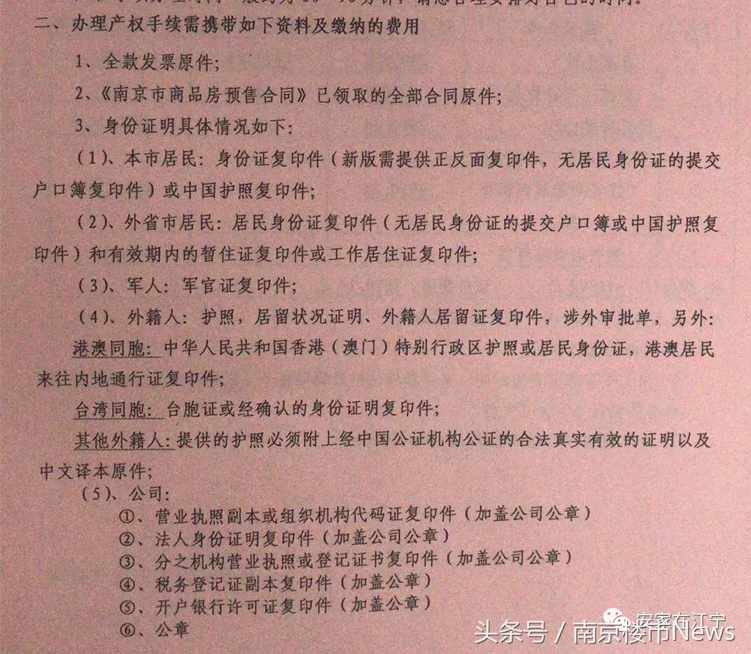 江宁最新房价一览,江宁楼市最新房价走势