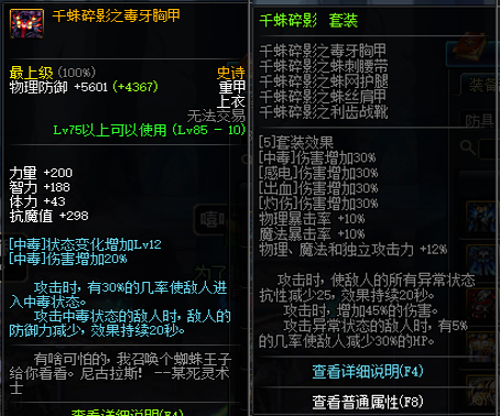 地下城史诗装备怎么给小号,地下城国庆套奖励