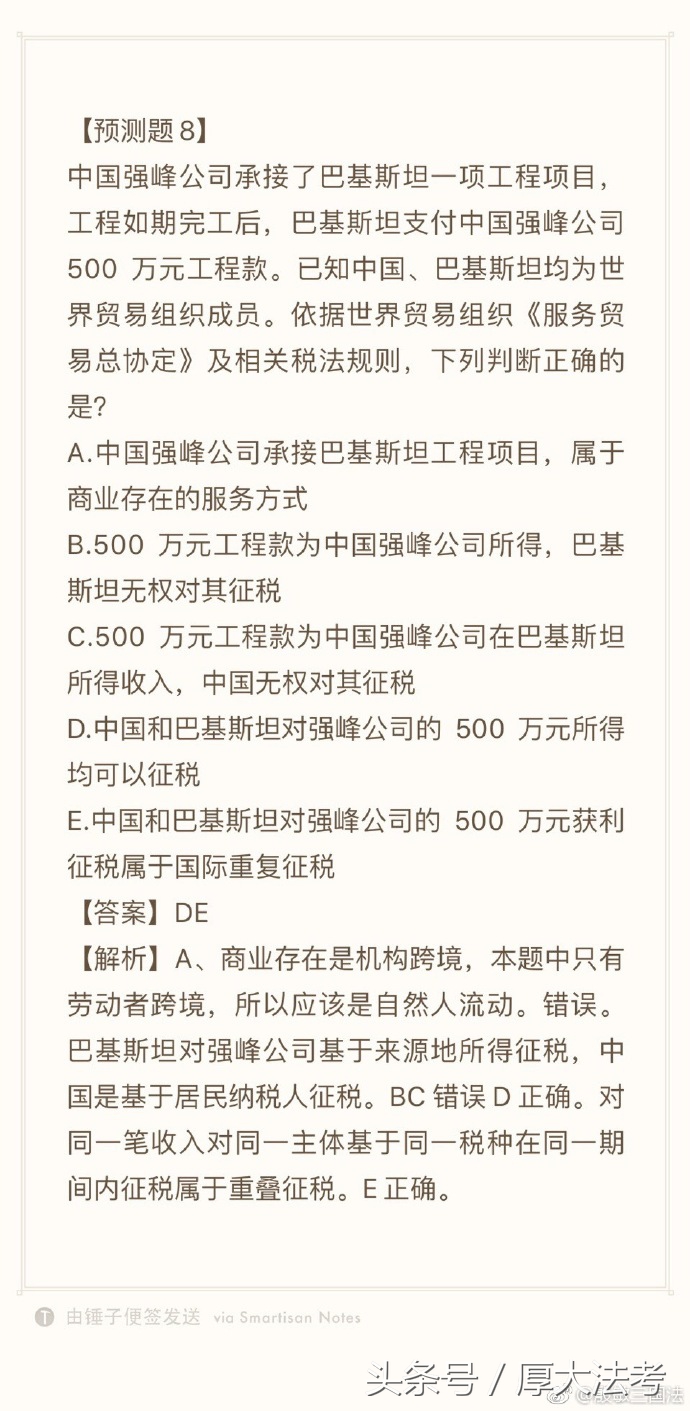 法考三国精讲版,法考三国法答题技巧