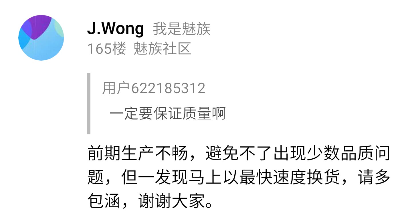 魅族16真实评价,魅族16怎么这么多系列