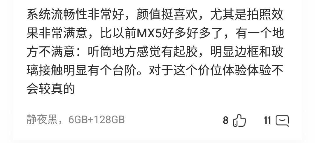 魅族16真实评价,魅族16怎么这么多系列