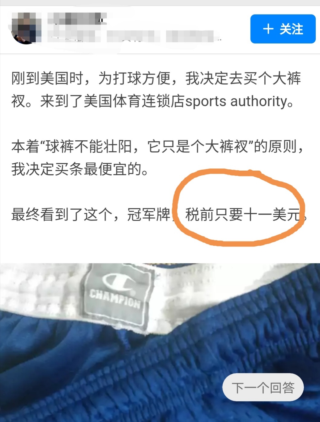 champion美国361度,champion值得购买吗