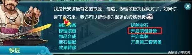 神武3如何提高成就,神武3声望能一直突破吗