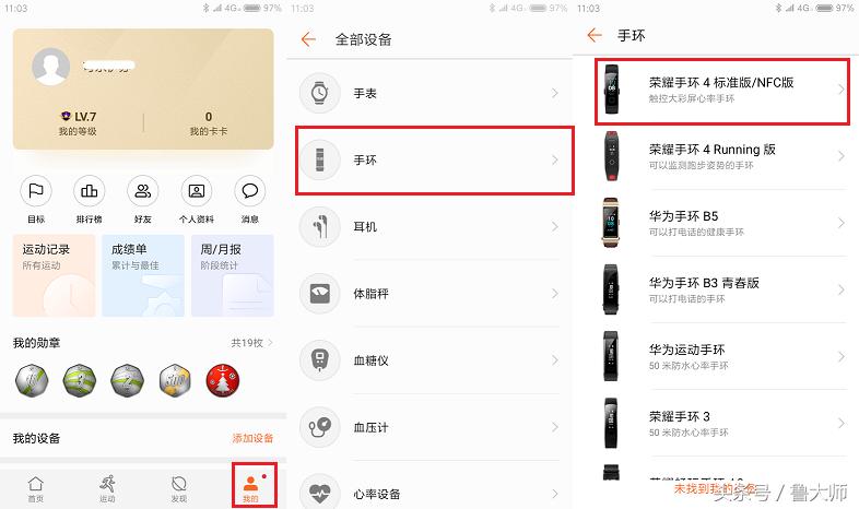 华为手环如何与手机连接,华为手环4如何连接手机