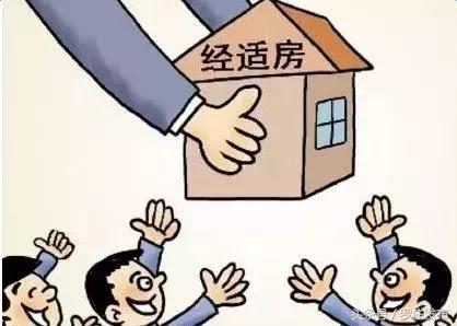 临沂一个经济适用房指标多少钱,临沂经济适用房满五年是怎么算的