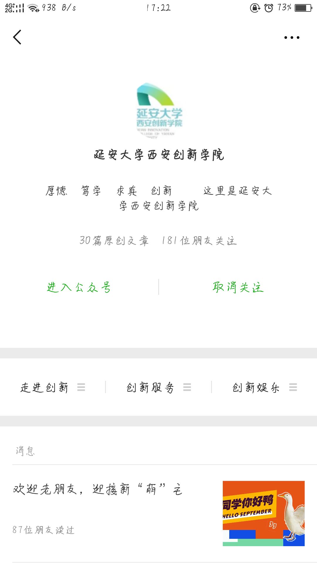 招贤纳士我们是认真的,纳新