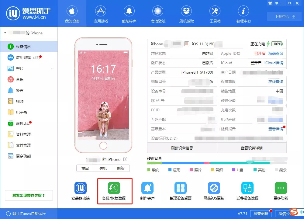 苹果新旧手机备份冷知识,iphone如何正确使用备份