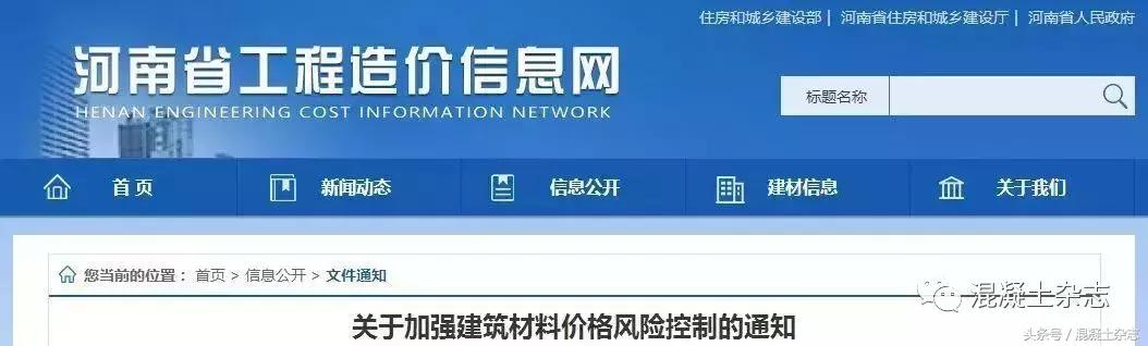 砂石推高砼价!20多个省市明确:发承包双方应当调整价差,补签协议!