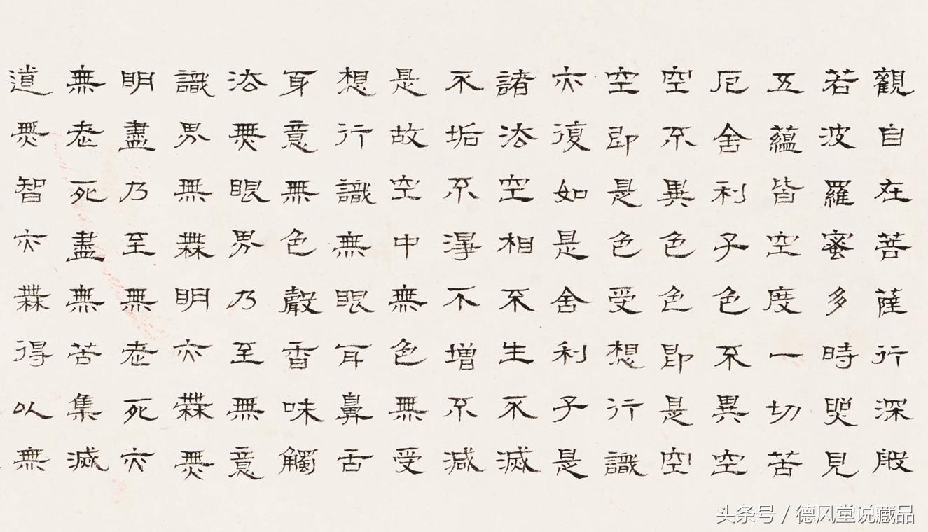 心经咒语粤语,心经咒语对谁有用