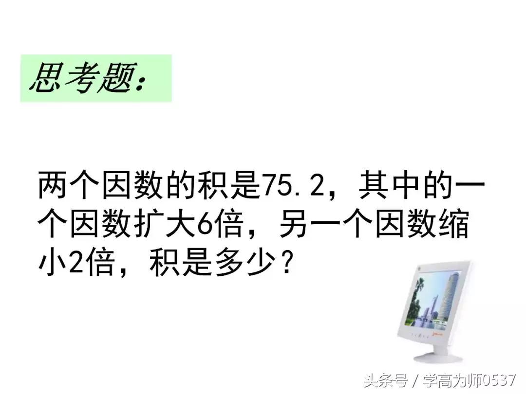 五年级数学上册小数乘法重点知识,五年级小数乘法竖式计算题500题