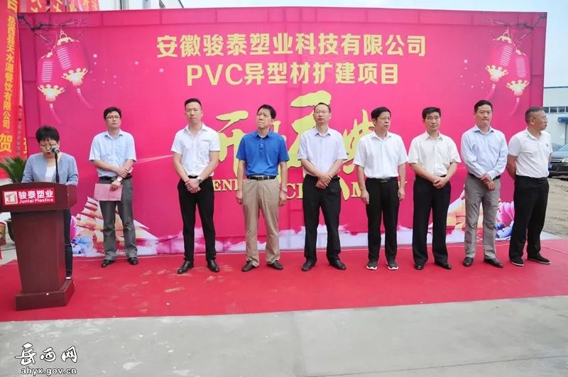 山城喜事多，岳西三个项目开工建设，总投资近4亿元