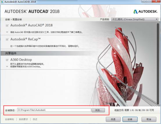 2018版autocad怎么安装激活视频,cad2018安装教程图解