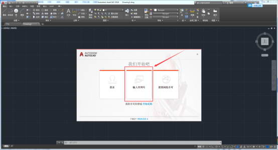 autocad2018版注册机怎么使用,autocad2018怎么安装激活