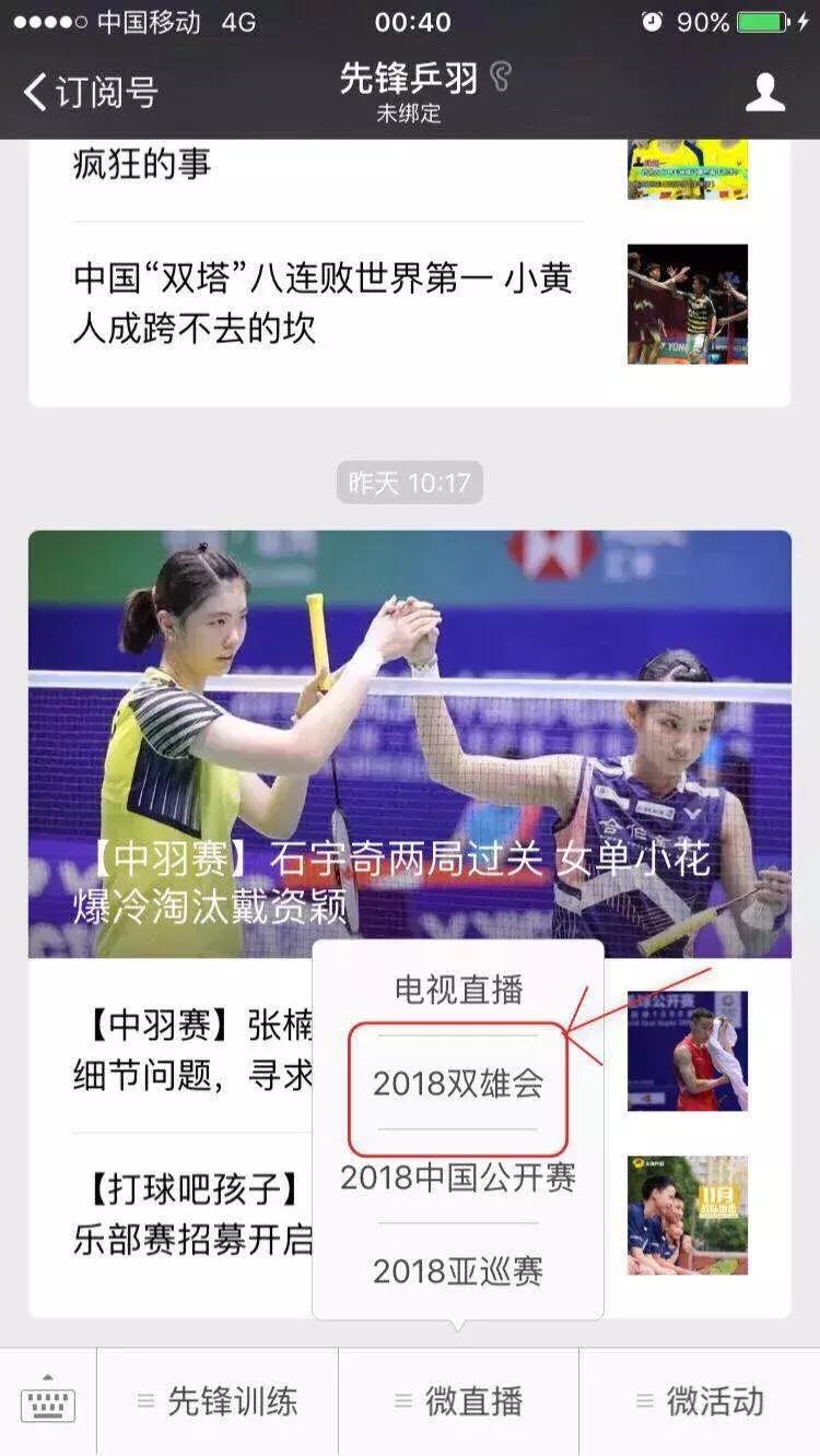 中国公开赛常州台球,中国常州公开赛1号场地