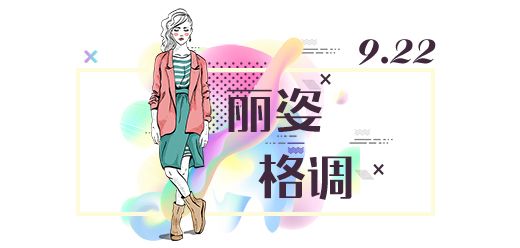 巴黎时装周t台模特展示,巴黎时装周彩色t台秀