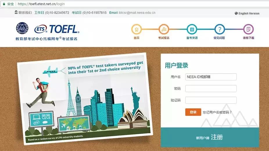 托福最新消息,托福网站最新改版