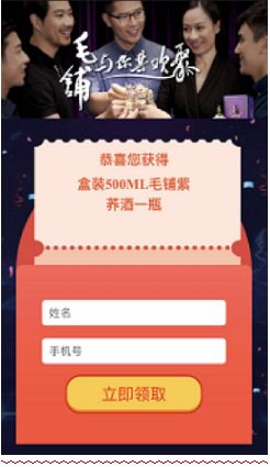 福利来袭抽奖,毛铺酒奖品有哪些