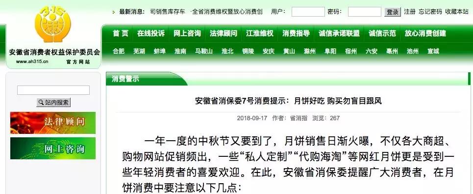 月饼常见的质量问题,月饼质量不合格的有哪些