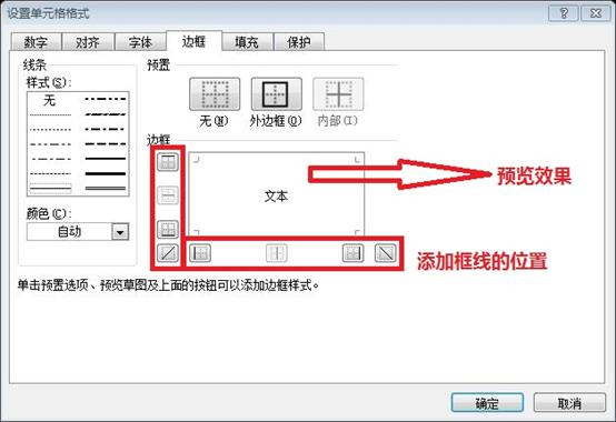 excel制作斜线表头随表格大小移动,excel中斜线表头怎样上下格打字