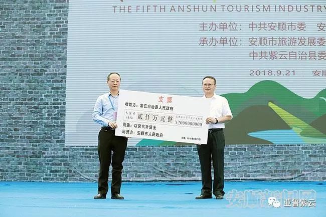 安顺旅游新闻发布会,安顺黄果树旅发大会直播