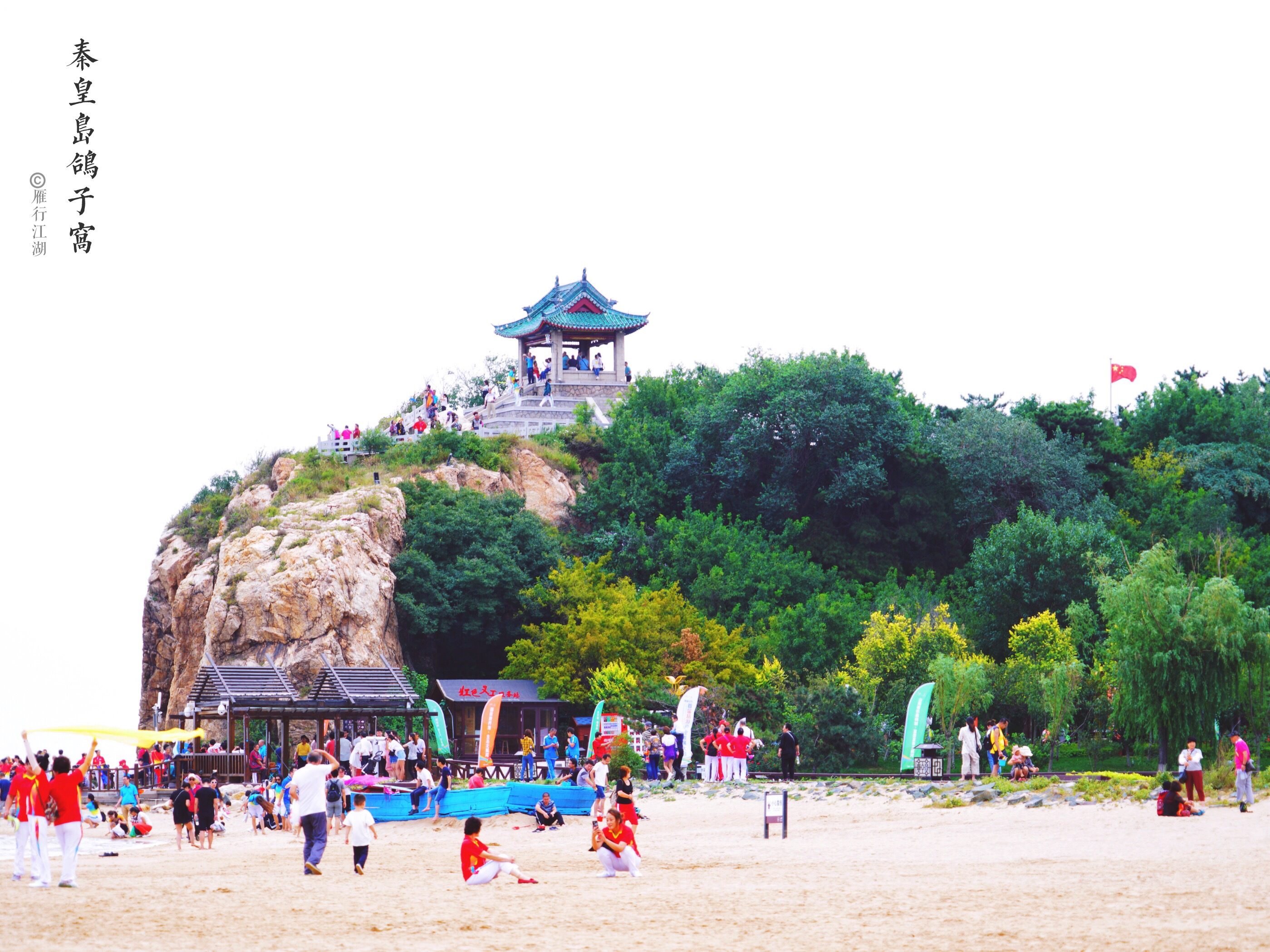 秦皇岛鸽子窝看日出攻略,秦皇岛动物园到鸽子窝