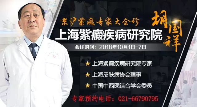 上海治疗过敏性紫癜最好的中医院,上海医院过敏性紫癜专家