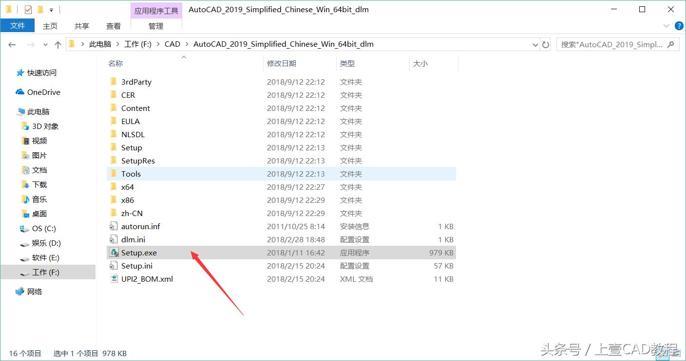 cad2019怎么安装教程,cad2019免费安装教程