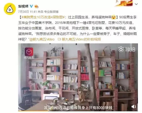 致富之路90后,8090后致富之道