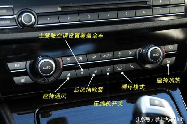 12款科鲁兹汽车各个按钮功能图解,汽车新手必备十大装置