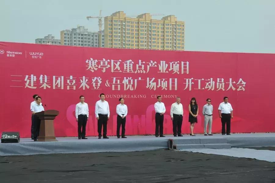 寒亭三建喜来登,寒亭未来城市广场什么时候开工