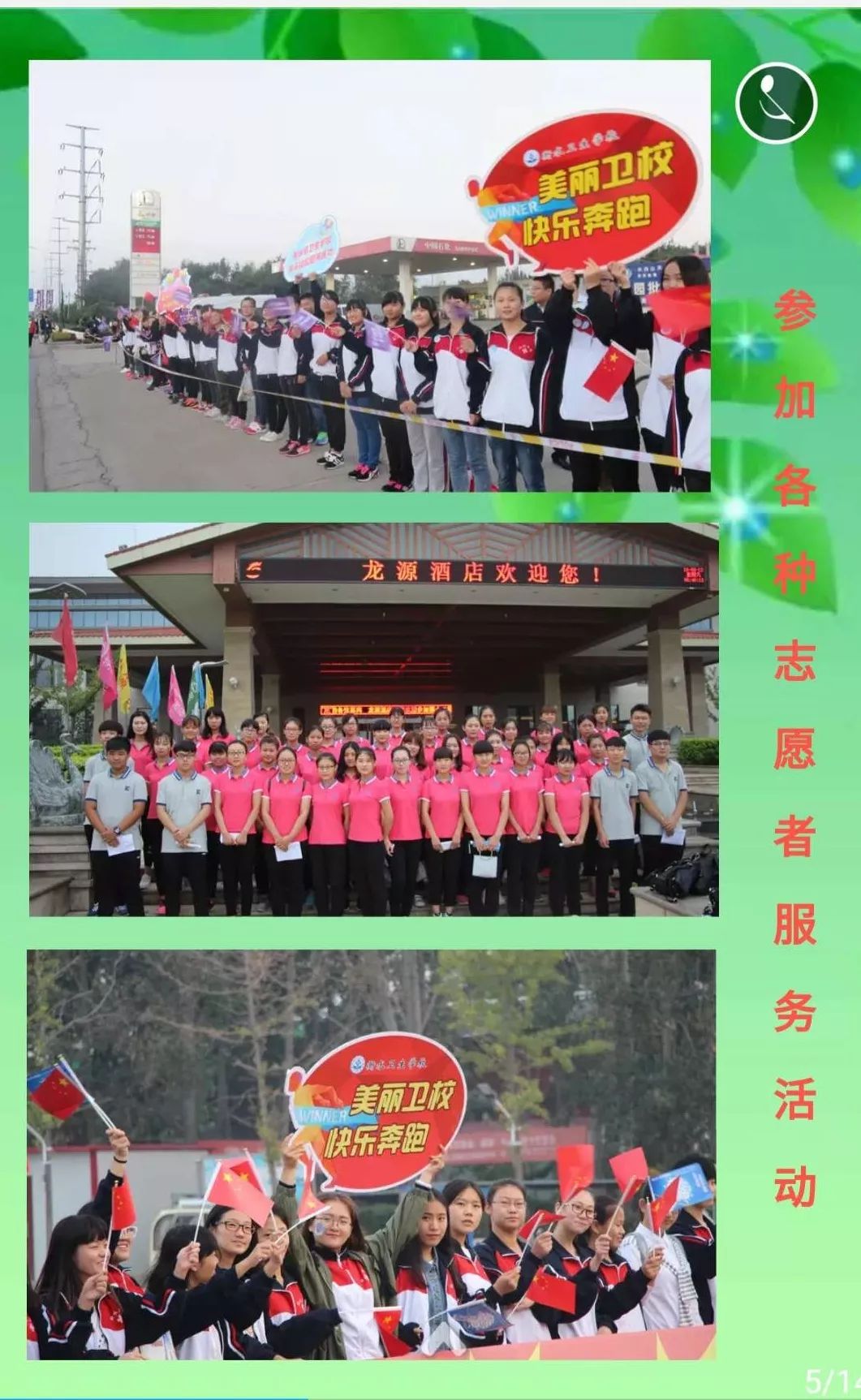 「回望四十载筑梦新时代」衡水卫校跨越发展，校园文化多姿多彩