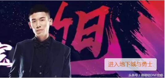 dnf旭旭宝宝pk被吊打视频,旭旭宝宝证明dnf在斗鱼最强