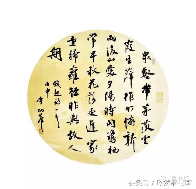 85后书家李炯峰闲雅小品书法，值得欣赏