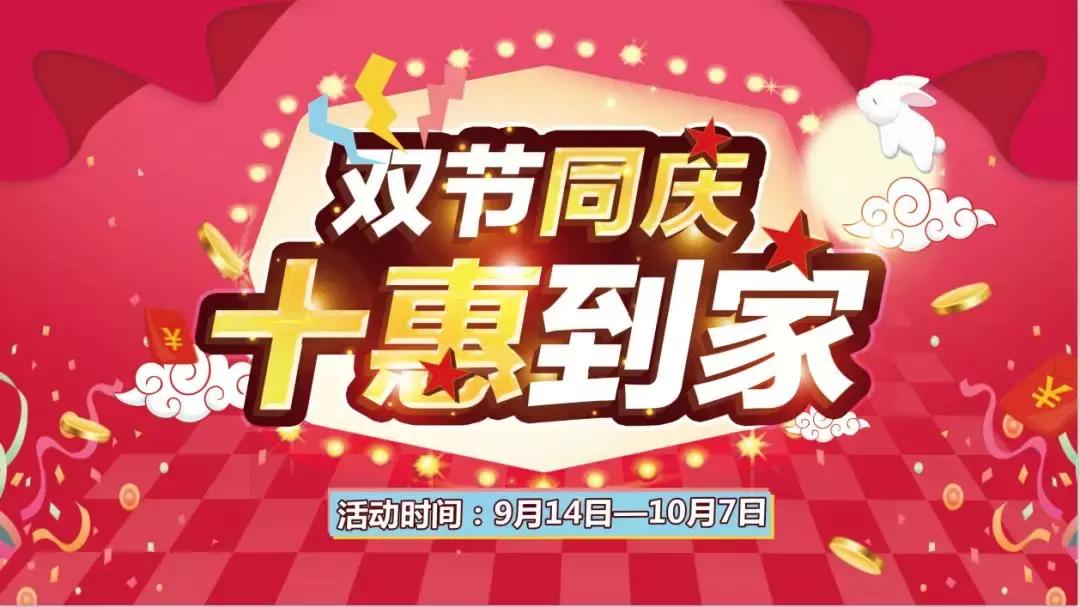 瑁呬慨鍙岃妭淇冮攢鏂规,鍙岃妭娲诲姩瑁呬慨浼樻儬澶氬
