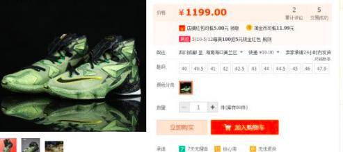 1099鞋卖99是真的吗,999元耐克运动鞋