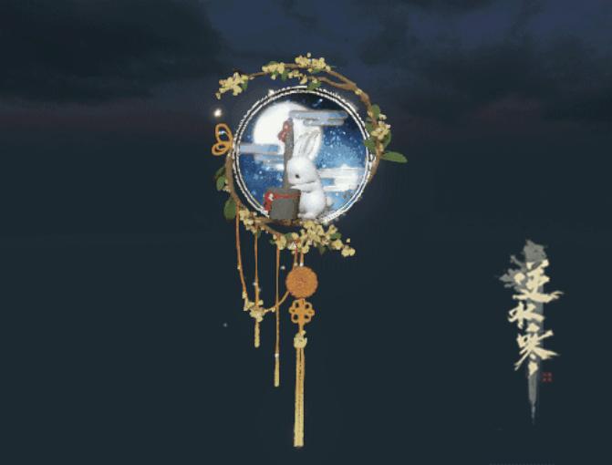 《逆水寒》：中秋节豪礼领取攻略 3V3明星赛首现网易电竞NeXT