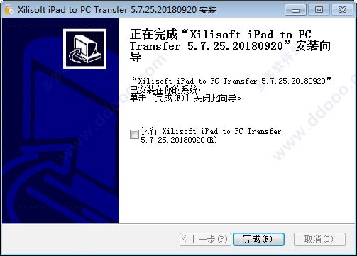 XilisoftiPadtoPCTransfer中文破解版,ipad同步助手）v5.7.25